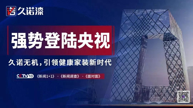 久諾集團的“硬核”，不止一麵