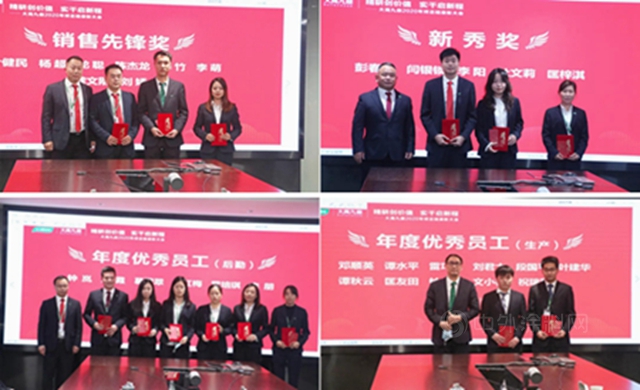 精耕創價(jia) 值 實幹啟新程——三棵樹·大禹九鼎2020年度總結表彰大會(hui) 召開