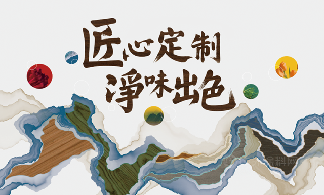 淨味出色｜2021立邦家具漆立春首發，以木色之名，引領生活回歸