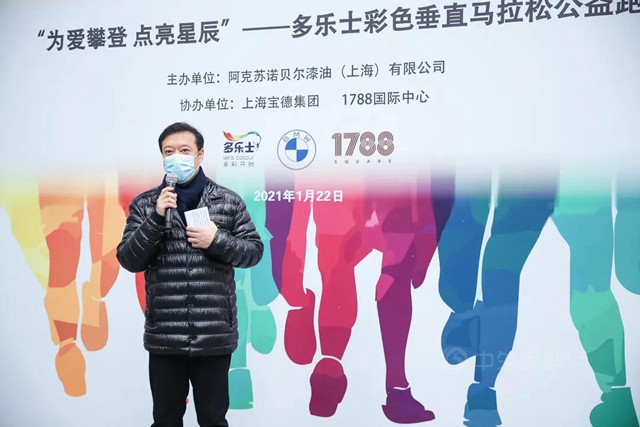 為(wei) 愛接力，多樂(le) 士彩色垂直馬拉鬆第二站正式開跑