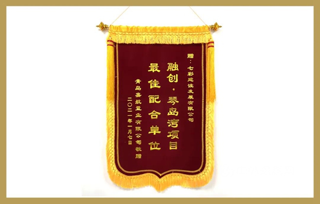 歲末捷報 載譽收官！——七彩建設近期獲獎匯總（二）