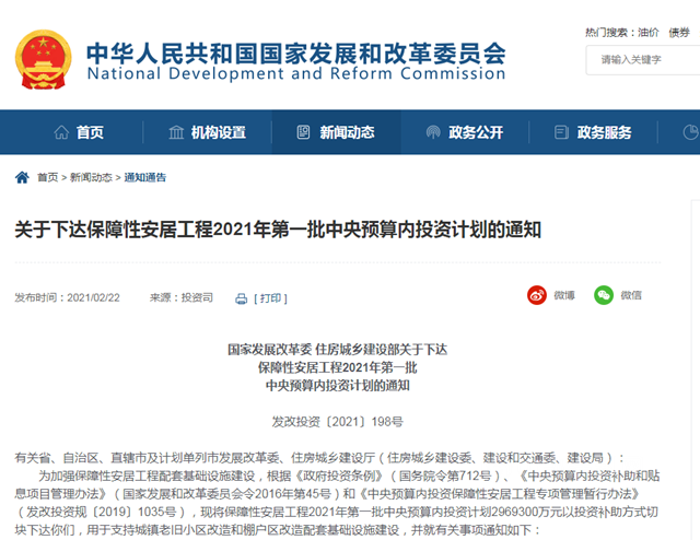 塗料企業(ye) 重大利好！國家296.93億(yi) 元助力舊改  各省市資金分配明細來了