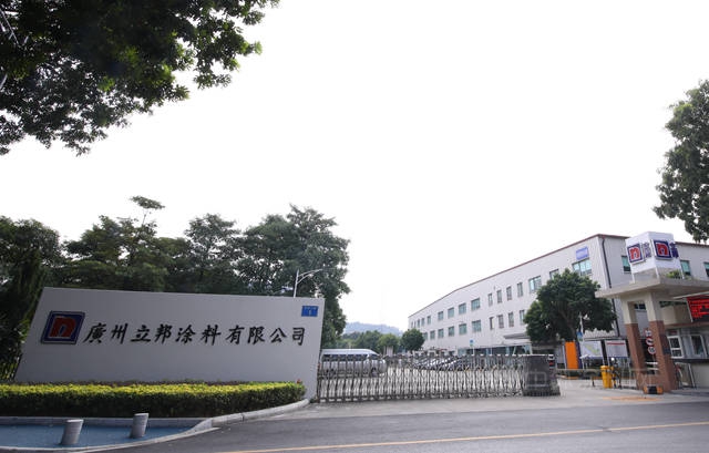 立邦上榜2020廣東(dong) 省知識產(chan) 權示範企業(ye) ，一項專(zhuan) 利獲省級專(zhuan) 利獎
