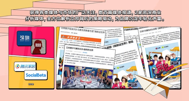 立邦《刷新這世界》用音樂(le) 刷新年輕態度，與(yu) 新世代消費者共成長