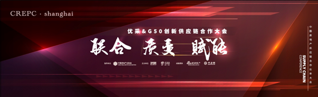 固克節能地坪漆產(chan) 品中標2021優(you) 采&G50創新供應鏈合作大會(hui) 第二批集采單位！