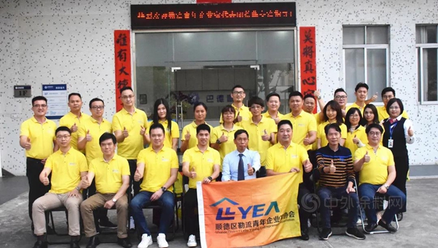 勒流青年企業(ye) 家代表團到訪巴德富開展交流活動