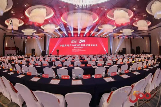 【2021中國房地產(chan) 500強測評】發布，久諾集團摘得五項殊榮！