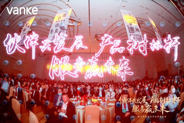 東(dong) 方雨虹榮獲萬(wan) 科集團“2020年度持續領先獎”