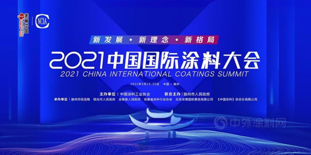 魚童榮獲中國塗料行業(ye) “十三五”高質量發展企業(ye) 