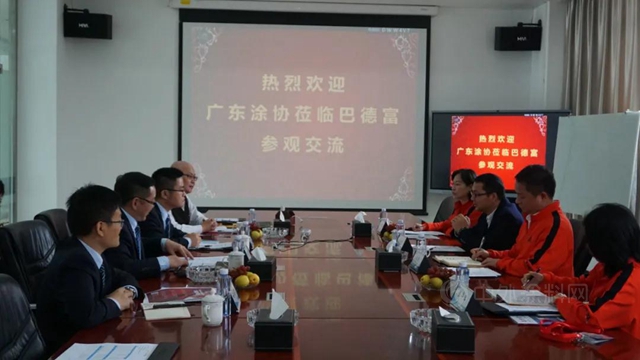 深抓科技創新，緊跟時代步伐｜熱烈歡迎廣東(dong) 塗協蒞臨(lin) 巴德富交流訪問