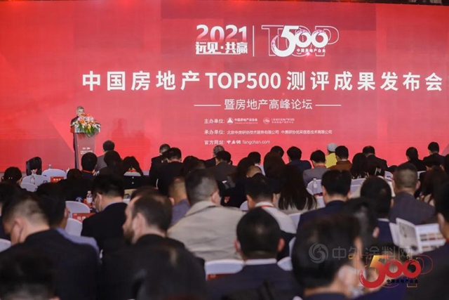 全築股份榮獲2021中國房地產(chan) 開發企業(ye) 綜合實力Top500首選供應商