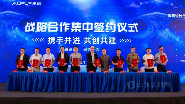 卓寶科技攜手采築，共建建築行業(ye) “冠軍(jun) 生態”