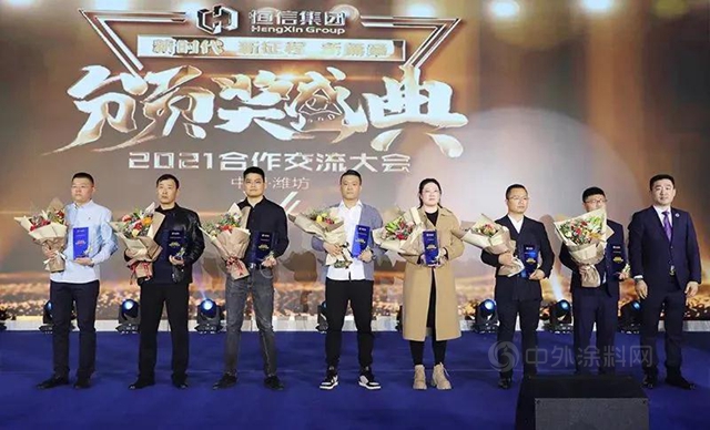 傳(chuan) 化漆出席恒信集團2021合作交流大會(hui) 