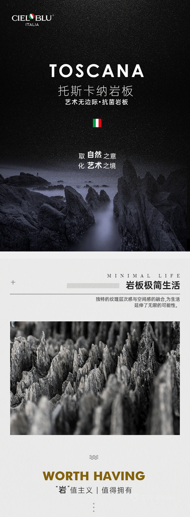 TOSCANA托斯卡納藝術無邊際 • 抗菌岩板——摩洛哥加拉西