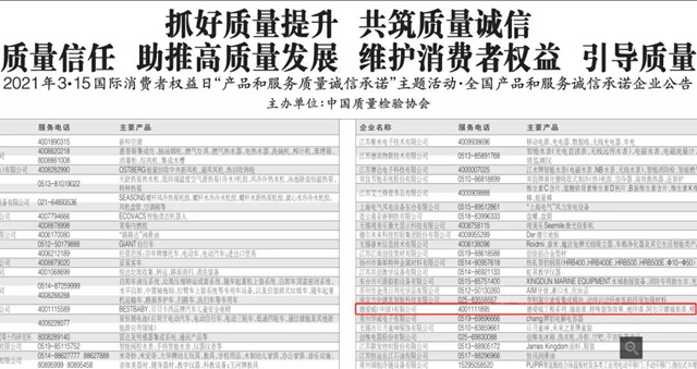 德愛威獲評“全國產(chan) 品和服務質量誠信示範企業(ye) ” 等榮譽稱號