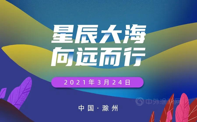 寶塔山榮獲中國塗料行業(ye) “十三五”高質量發展企業(ye) 