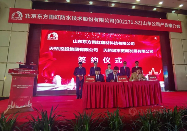 強強聯合 東(dong) 方雨虹助力濟南天橋城市更新行動