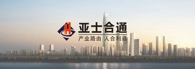 創新雲(yun) 簽約，亞(ya) 士合通16城落地重慶