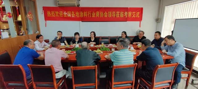 凝聚共識 協同發展——各地塗協領導蒞臨(lin) 順德交流座談