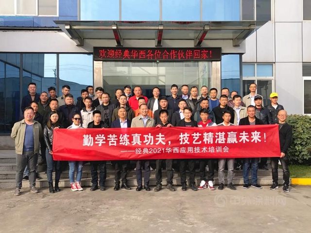 勤學苦練真功夫，技藝高超贏未來｜展辰新材經典品牌華西應用技術培訓會(hui) 圓滿召開