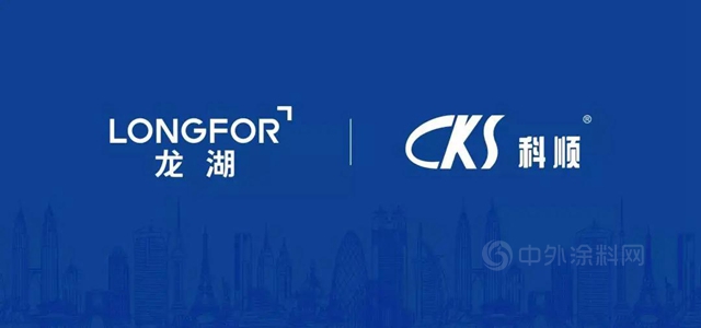 評分行業(ye) 第一，科順榮獲龍湖集團“戰略供應商”