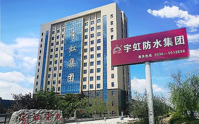 大隱於(yu) 水 | 下集：2021年中國防水行業(ye) 十強排座及點評