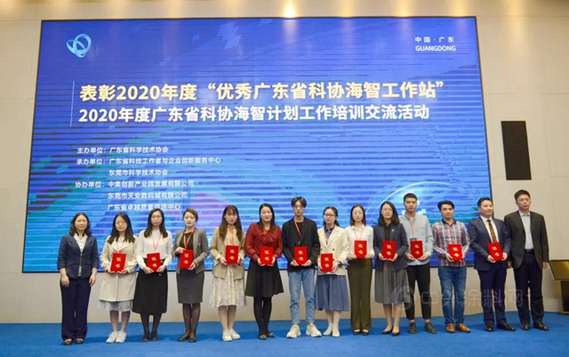 中裝建設海智工作站榮獲“優(you) 秀廣東(dong) 省科協海智工作站”稱號