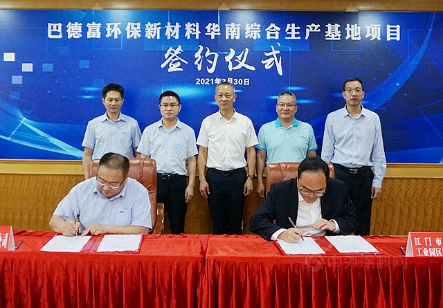 重磅丨投資50億(yi) 元！全球建塗乳液巨頭巴德富落戶新會(hui) ！