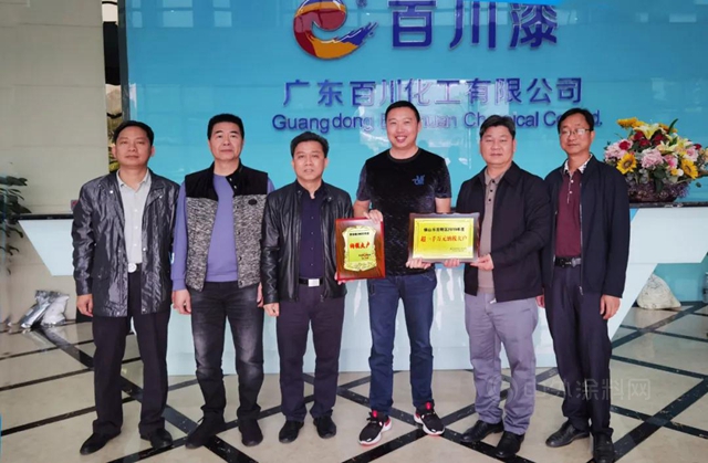 百川化工榮獲佛山市高明區2019‘超一千萬(wan) 納稅大戶’”及“更合鎮2020年度‘納稅大戶’榮譽稱號