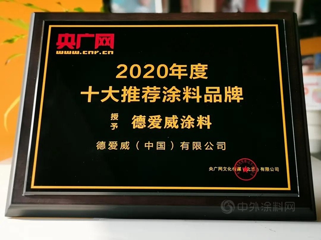德愛威榮獲央廣網推薦品牌
