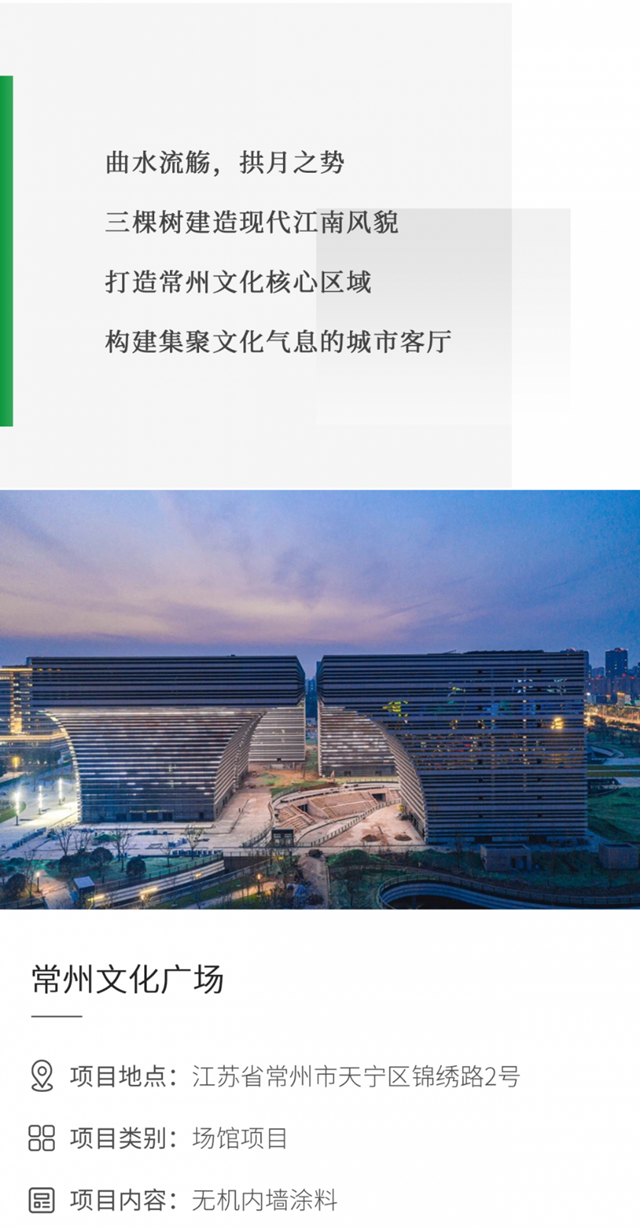一築一風景丨三棵樹工程築造現代江南風貌——常州文化廣場