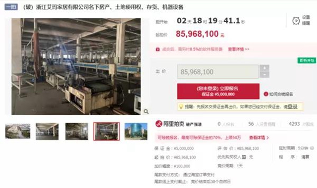 浙江艾瑪家居破產(chan) 拍賣，8600萬(wan) 起拍！
