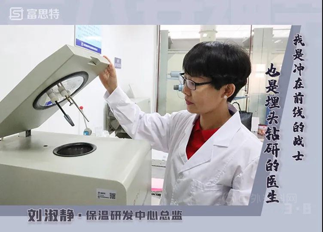 富思特女神節特輯 | 凝聚女性力量，綻放巾幗風采