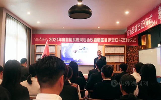 CIELOBLU基路伯鐵軍(jun) 出征，誓必犇騰2021！