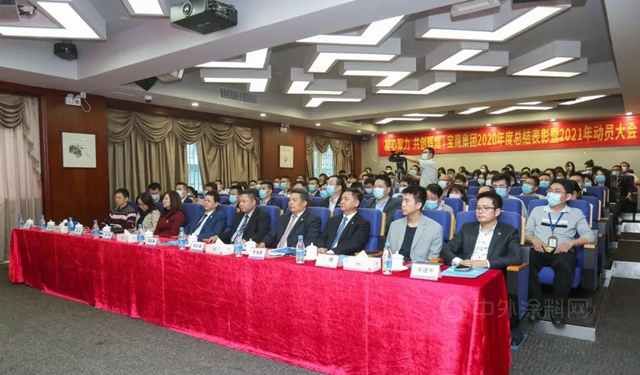 凝心聚力 共創輝煌——寶鷹集團召開2020年度總結表彰暨2021年動員大會(hui) 