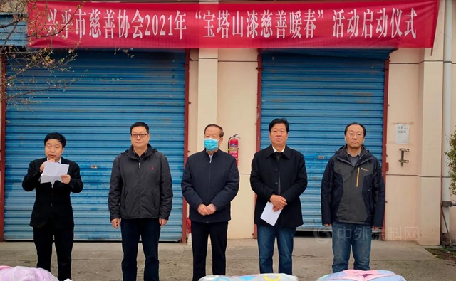 慈善暖春，為(wei) 愛添彩——寶塔山積極開展慈善暖春活動