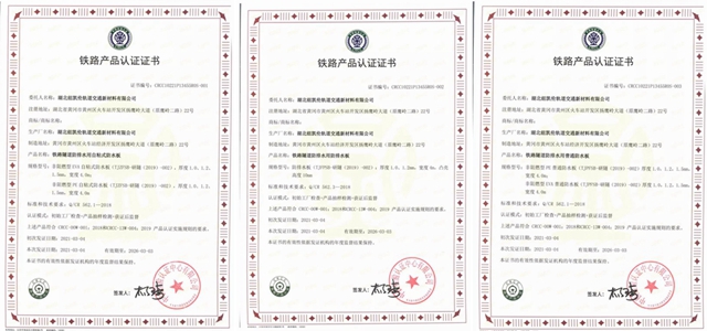 技術凱倫(lun)  | CRCC認證加持 讓鐵路軌道更安全