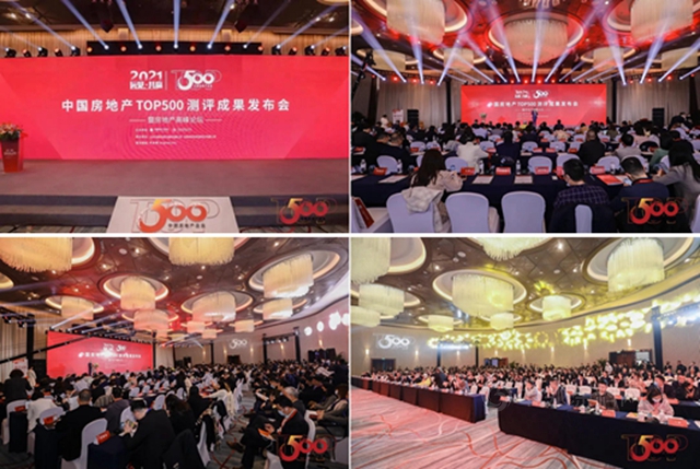 北京中瑞祥合榮獲2021年房地產(chan) 開發企業(ye) 500強首選品牌