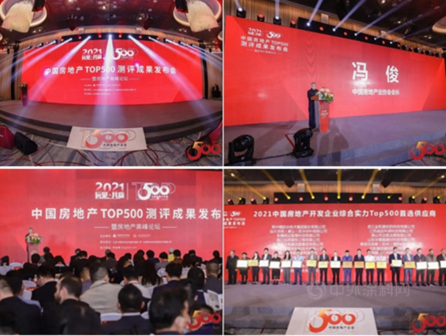 德愛威蟬聯“中國房地產(chan) 500強首選供應商”三獎！