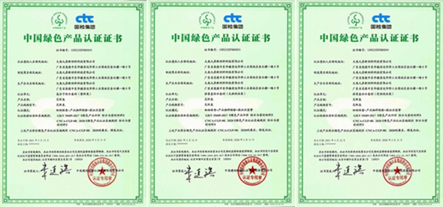 三棵樹·大禹九鼎防水產(chan) 品獲“中國綠色產(chan) 品認證”證書(shu) 