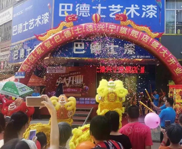 選大牌，做牛商 | 巴德士集團盛邀您加盟“百億(yi) 財富”俱樂(le) 部