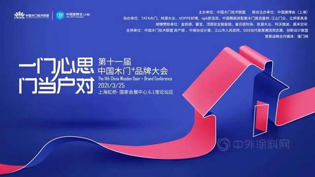 淨味出色｜立邦家具漆聯合高端木作領軍(jun) 企業(ye) ，開啟《高定啟示錄》淨味出色之旅！