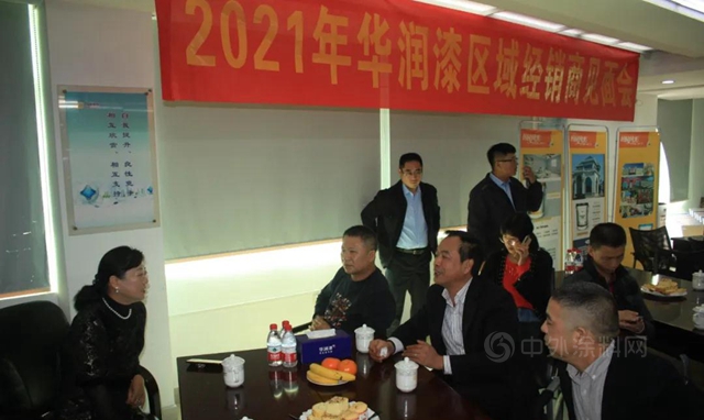 決(jue) 勝終端，重振市場信心丨2021年華潤塗料閩南區域經銷商會(hui) 議圓滿舉(ju) 行
