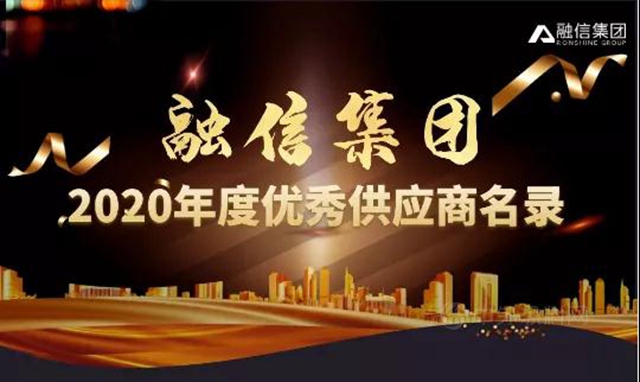 科順股份又一“優(you) 秀供應商”榮譽