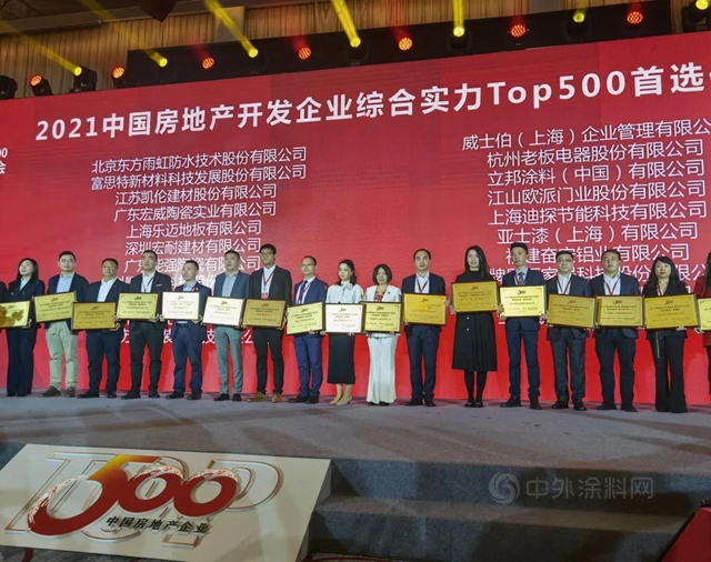 房地產(chan) 行業(ye) 兩(liang) 份重磅級榜單發布，快來圍觀！