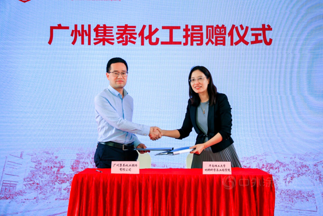 “集泰股份-華南理工大學獎學金及實習(xi) 基地項目”正式啟動