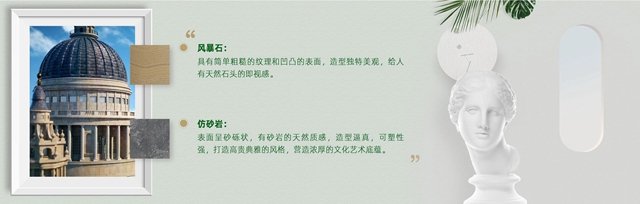 科技創新｜三棵樹科創藝石係列，行業(ye) 首創引領綠色建築頂級美學效果