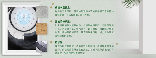 科技創新｜三棵樹科創藝石係列，行業(ye) 首創引領綠色建築頂級美學效果