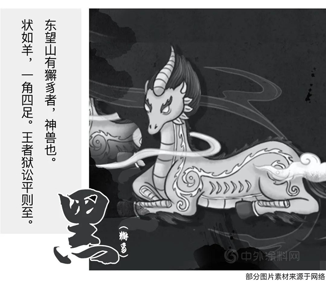 立邦采色《山海經》，再現遠古九州的奇幻浪漫