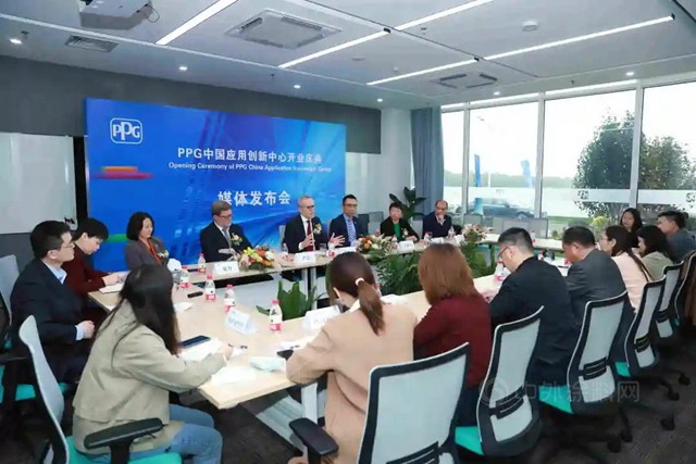 PPG在張家港啟用中國應用創新中心